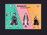 Альбом Клинок , що розтинає демонів Demon Slayer  №130586-3 YES