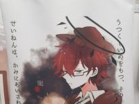 Сумка Шопер Великий з бродячих псів Ранпо Bungo Stray Dogs 4561