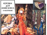 Коробка для аніме бокса з наліпкою Євангеліон Evangelion