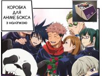 Коробка для аніме бокса з наліпкою Магічна битва Jujutsu Kaisen