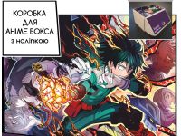 Коробка для аніме бокса з наліпкою Моя геройська академія Boku no Hero Academia
