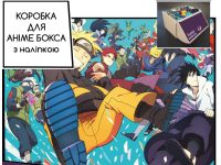 Коробка для аніме бокса з наліпкою Наруто Naruto