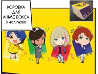 Коробка для аніме бокса з наліпкою Пріоритет Чудо-Яйця Wonder Egg Priority