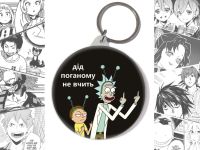 Брелок Rick and Morty Рик и Морти BR-58-001760