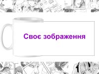 Чашка со своим изображением cup-00000