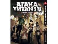 Манга Атака Титанів Attack on Titan Том 07 (Українською)