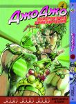 Манга JoJo's Bizarre Adventure Примарна кров Том 4
