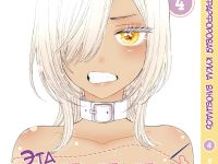 Ця порцелянова лялька закохалася My Dress-Up Darling