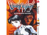 Манга Evangelion Евангелион Том 1  (укр. мова)