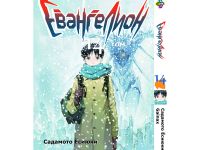 Манга Євангеліон Evangelion Том 14