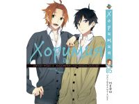 Манга Horimiya Хоримия Том 05