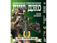 Манга JoJo's Bizarre Adventure Гонка Стальной шар Том 6 Часть 7