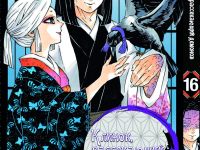 Манга Kimetsu no Yaiba Клинок, рассекающий демонов Том 16
