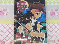 Манга Kimetsu no Yaiba Клинок, рассекающий демонов Том 01  (укр мова)