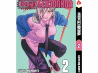 Манга Людина-бензопила Chainsaw Man Том 02 (укр.мова)