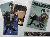 Манга SPY x Family Сім'я шпигуна Том 5