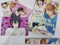 Манга Ярічін клуб Yarichin Bitch Club Том 2