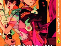 Манга Toilet-Bound Hanako-kun Туалетный-мальчик Ханако-кун Том 09