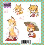 Наклейки The Helpful Fox Senko-san №24-002