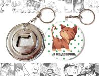 Відкривачка-брелок кругла 58 мм OTKR-58-00003 Я ЖЕ ДІВЧИНКА коричнева киця 