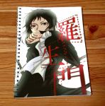 Скетчбук Bungou Stray Dogs Великий из бродячих псов SKBK-166
