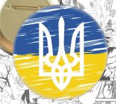 Ukrainian patriotic круглый значок Герб на желто-синем 002666 