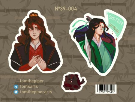 Наліпки авторські Scum Villain's Self-Saving-System Система врятуй-себе-сам tomthepiper №39-004
