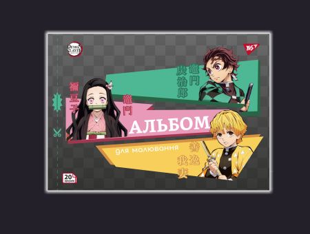 Альбом Клинок , що розтинає демонів Demon Slayer (сірий) №130586-4 YES