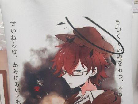 Сумка Шопер Великий из бродячих псов Ранпо Bungo Stray Dogs 4561