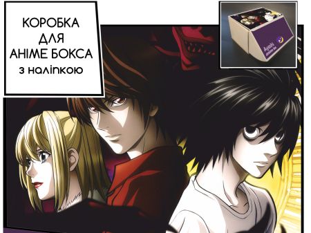 Коробка для аніме бокса з наліпкою Зошит смерті Death Note
