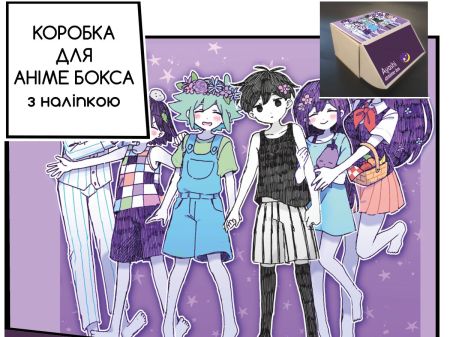 Коробка для аніме бокса з наліпкою Оморі OMORI