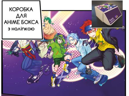 Коробка для аниме бокса с наклейкой Скейт бесконечность SK8 the Infinity