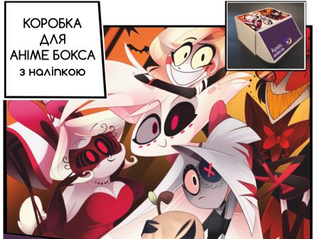 Коробка для аниме бокса с наклейкой Хазбин Отель Hazbin hotel