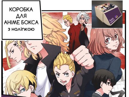 Коробка для аниме бокса с наклейкой Токийские мстители Tokyo Revengers
