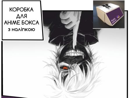Коробка для аниме бокса с наклейкой Токийский гуль Tokyo Ghoul