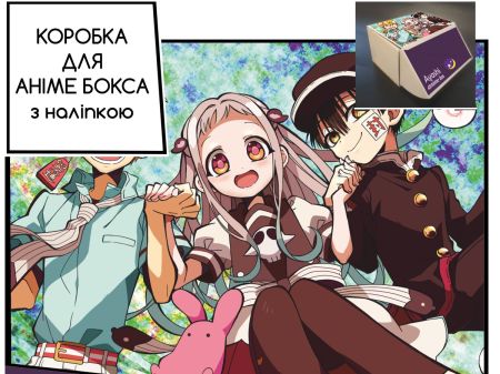 Коробка для аниме бокса с наклейкой Туалетный мальчик Ханако Toilet-bound Hanako-kun