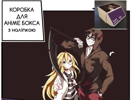 Коробка для аніме бокса з наліпкою Янгол Кровопролиття Satsuriku no Tenshi