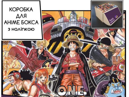 Коробка для аниме бокса с наклейкой Большой куш One Piece