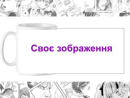 Чашка со своим изображением cup-00000