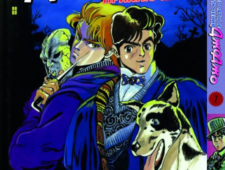 Манга JoJo's Bizarre Adventure Призрачная кровь Том 1