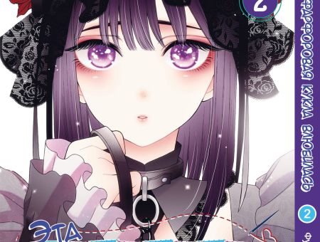 Манга Эта фарфоровая кукла влюбилась My Dress-Up Darling 