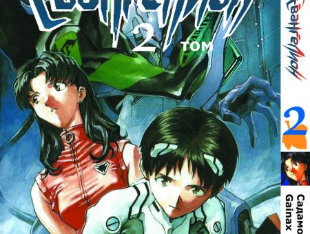 Манга Evangelion Евангелион Том 2