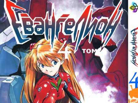 Манга Евангелион Evangelion Том 4