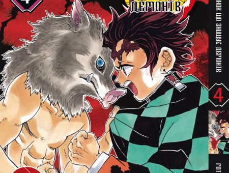 Манга Kimetsu no Yaiba Клинок, що знищує демонів Том 04 (укр мова)