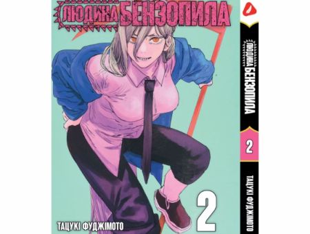 Манга Человек-бензопила Chainsaw Man Том 02 (укр.мова)
