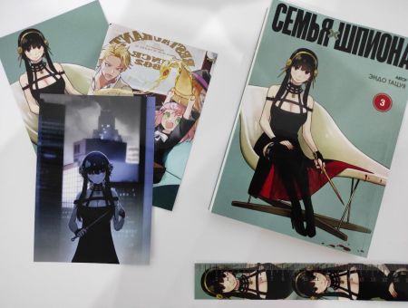 Манга SPY x Family Сім'я шпигуна Том 3