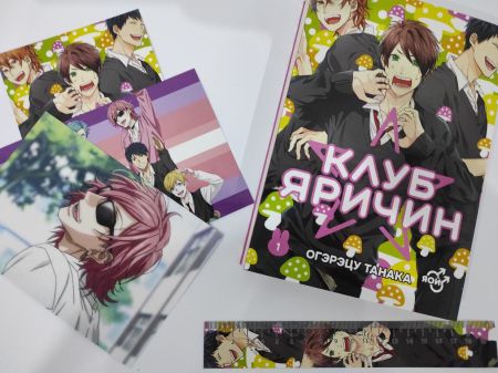 Манга Ярічін клуб Yarichin Bitch Club Том 1