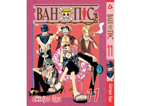 Манга (на украинском) Ван Пис One Piece Том 11