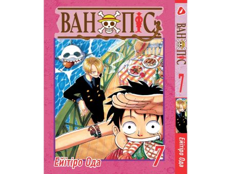 Манга (на украинском) Ван Пис One Piece Том 07