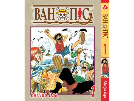 Манга (на украинском) Ван Пис One Piece Том 01